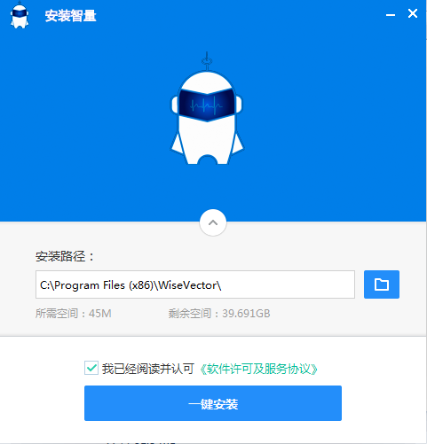 智量終端安全(電腦安全軟件)