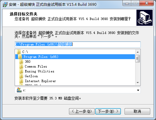 超級捕快錄屏軟件