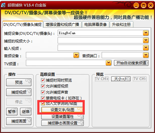 超級捕快錄屏軟件