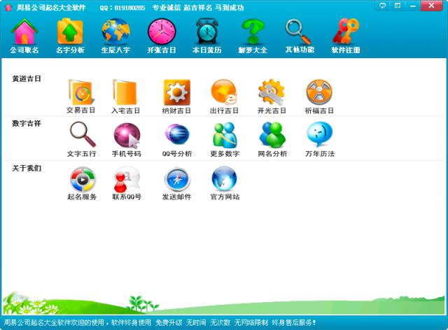 d14946334a2765b7ce84b251854d2568e1af94c3.jpg 公司起名軟件下載