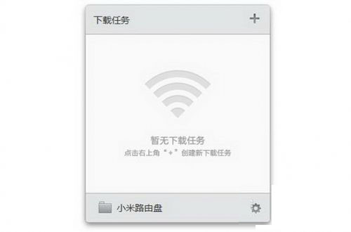 小米路由器下載