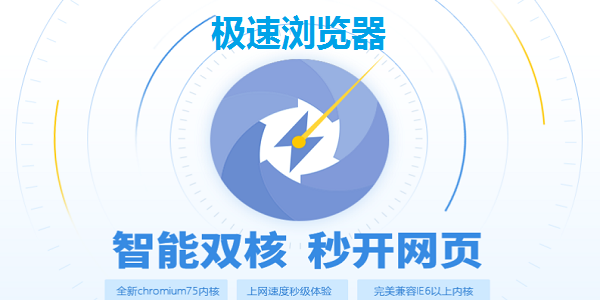 極速瀏覽器官網(wǎng)下載