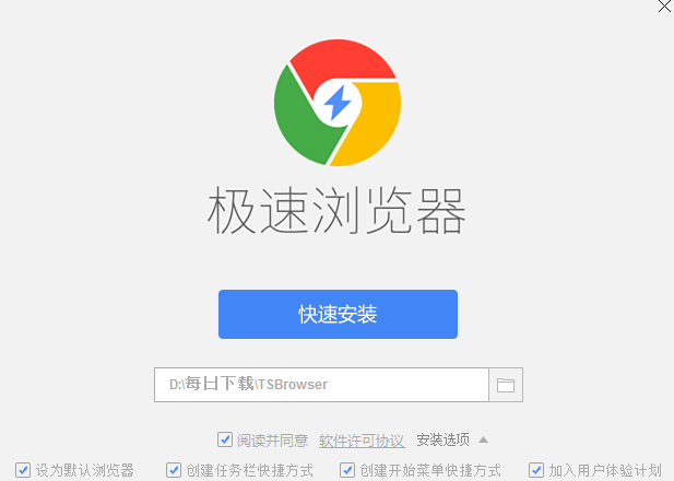 極速瀏覽器官網(wǎng)下載