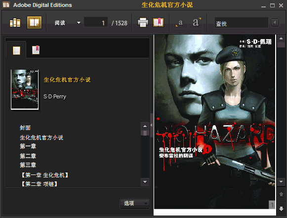 epub閱讀器免費(fèi)版下載