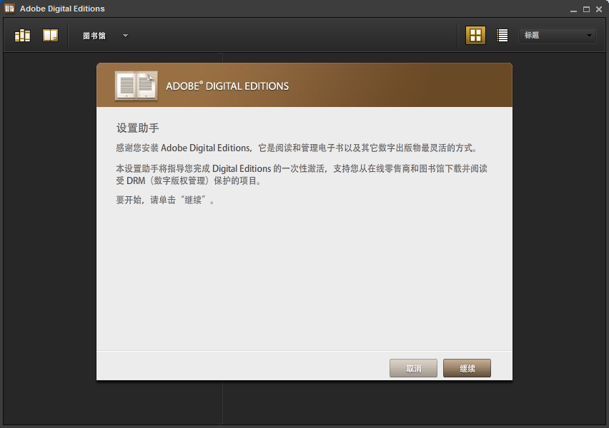 epub閱讀器免費(fèi)版下載