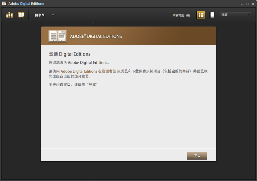epub閱讀器免費(fèi)版下載