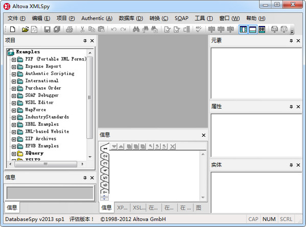 XMLSpy2018 Pro 最新版(32位64位) XMLSpy2018 Pro 最新版(32位64位)