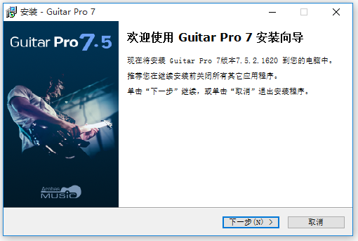 Guitar Pro 7編曲軟件