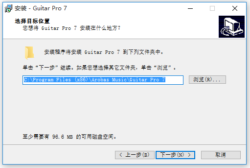 Guitar Pro 7編曲軟件