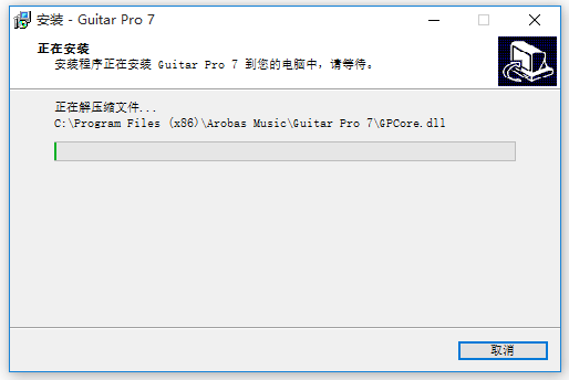 Guitar Pro 7編曲軟件