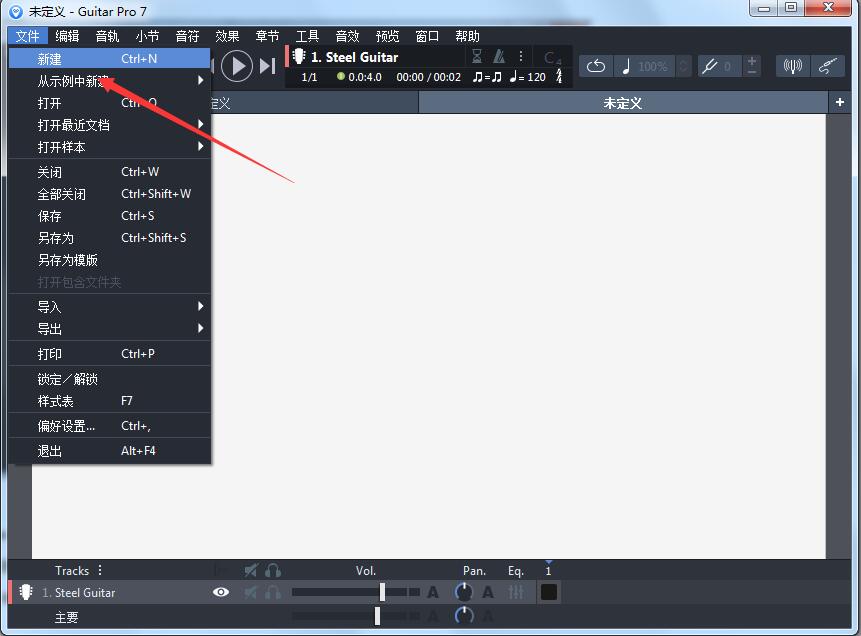 Guitar Pro 7編曲軟件