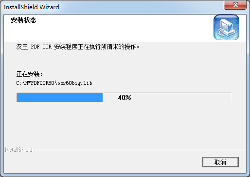 漢王PDF OCR(文字識別軟件)
