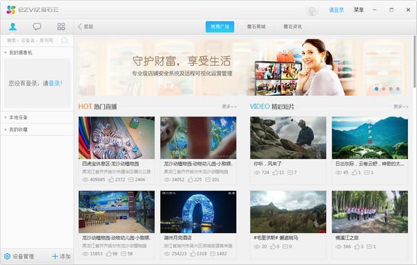 fd969bf9a34a35408317849c16350dca23afac59.jpg 螢石云視頻下載