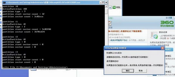 360系統(tǒng)急救箱免安裝版下載