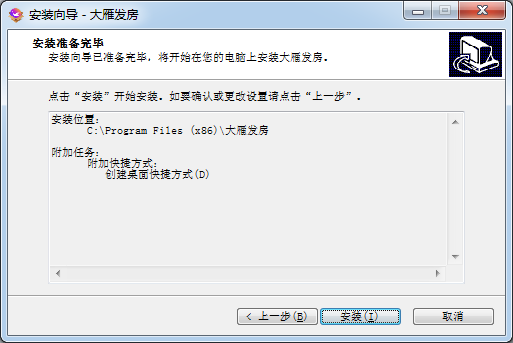 房源發(fā)布管理工具