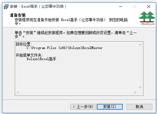 Excel功能增強插件
