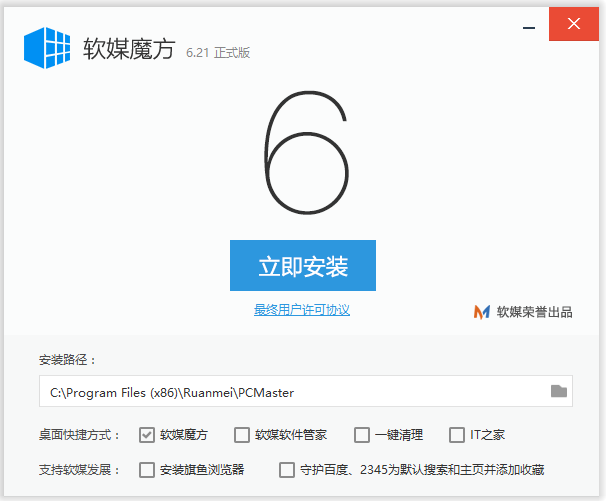 軟媒魔方官網(wǎng)下載