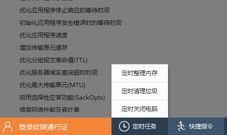 軟媒魔方官網(wǎng)下載