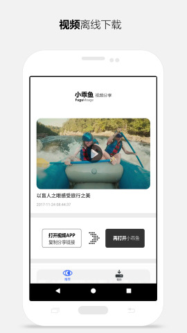 小乖魚視頻下載器