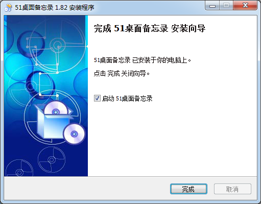 備忘錄軟件免費版下載