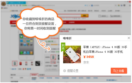 喵喵折(網(wǎng)購商品比價插件)