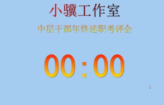簡單好用的計(jì)時(shí)器軟件下載