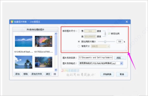 2345看圖王免安裝版下載