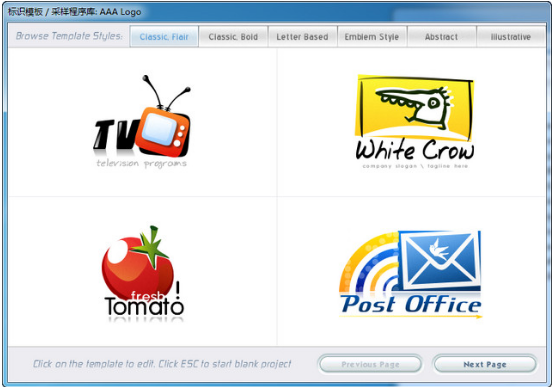 LOGO設(shè)計軟件免費版下載