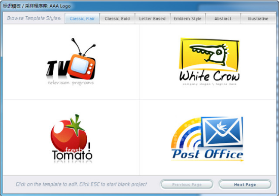 LOGO設(shè)計軟件免費版下載