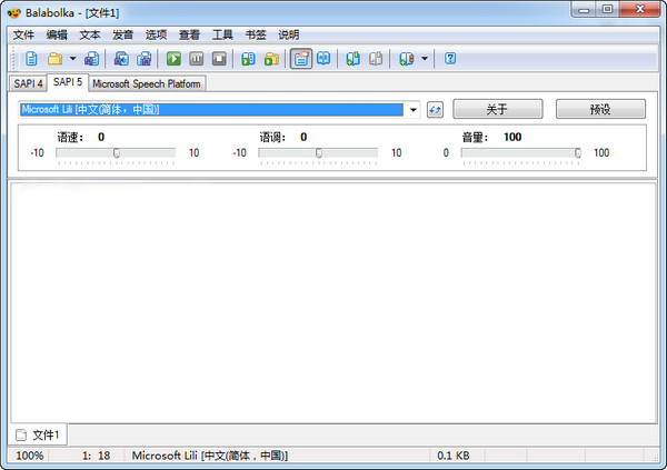 Balabolka文字轉(zhuǎn)換語音軟件