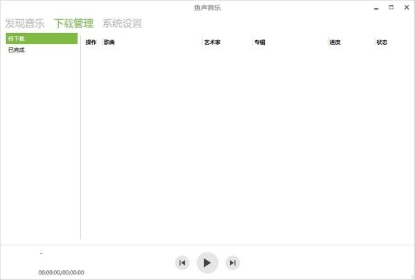 全網(wǎng)付費音樂免費下載