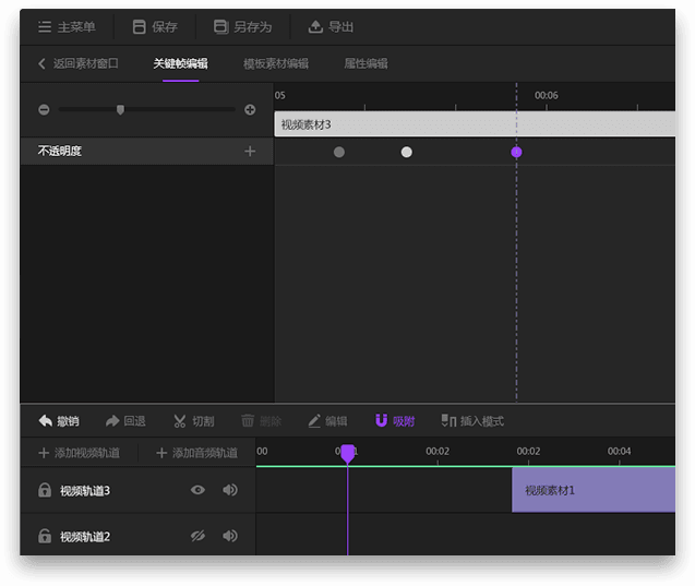 神剪輯視頻剪輯軟件
