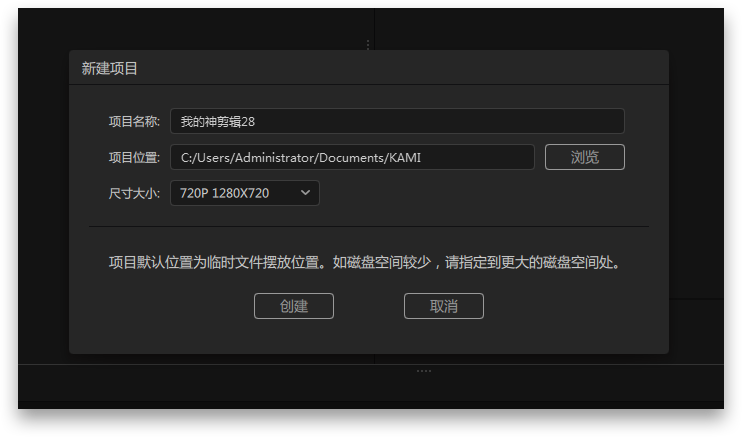 神剪輯視頻剪輯軟件