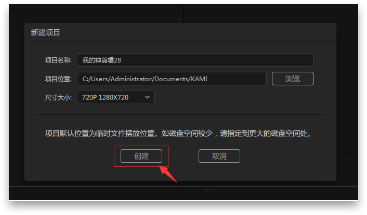 神剪輯視頻剪輯軟件