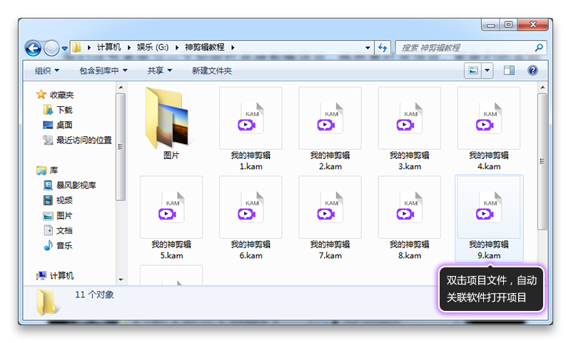 神剪輯視頻剪輯軟件