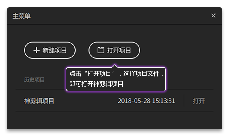 神剪輯視頻剪輯軟件