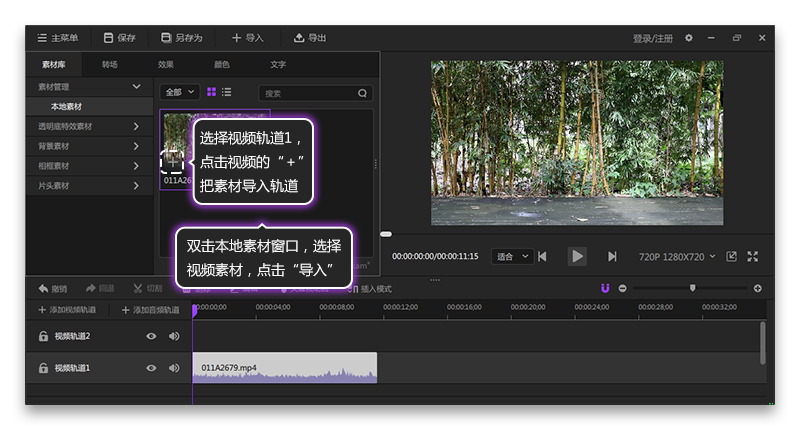 神剪輯視頻剪輯軟件