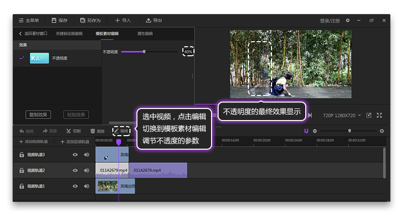 神剪輯視頻剪輯軟件