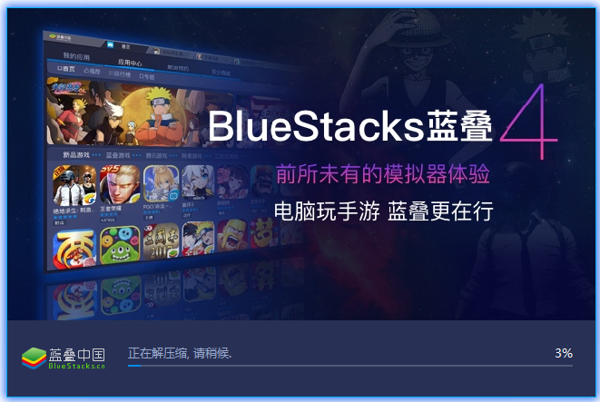 BlueStacks官網下載