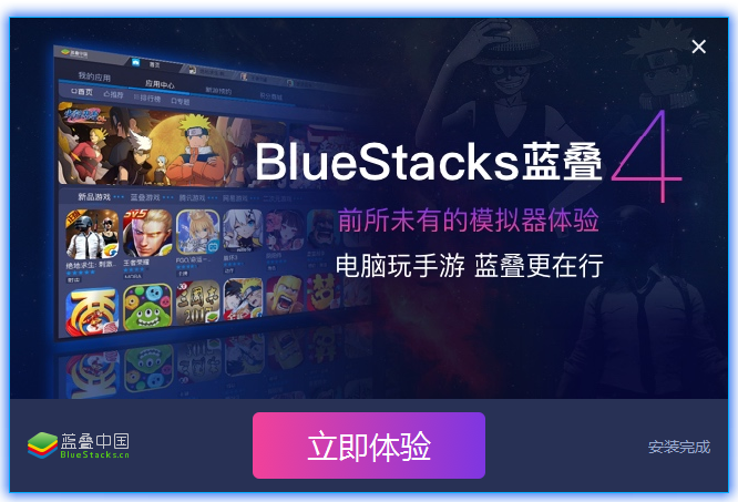 BlueStacks官網下載