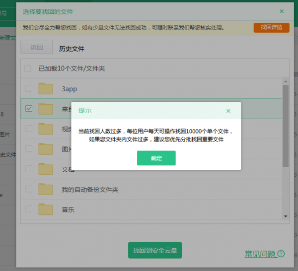 360云盤登錄軟件下載