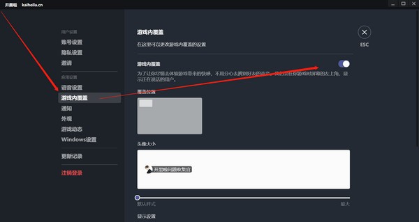 開黑啦電腦版下載