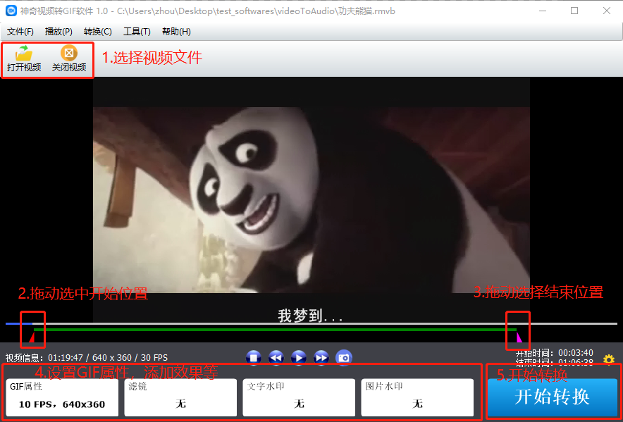免費的視頻轉(zhuǎn)GIF軟件