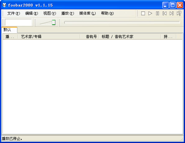 Foobar2000無(wú)損音樂(lè)播放器