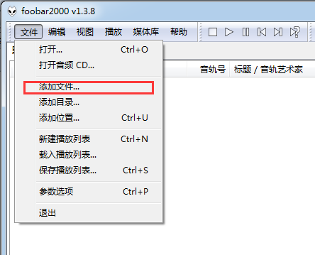 Foobar2000無(wú)損音樂(lè)播放器