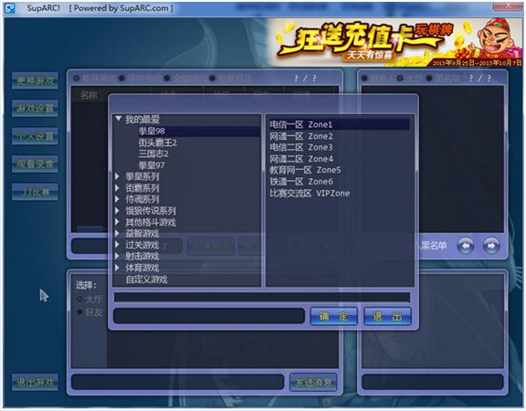 ArcLive街機(jī)游戲?qū)?zhàn)平臺(tái)