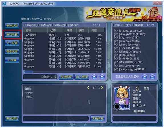 ArcLive街機(jī)游戲?qū)?zhàn)平臺(tái)