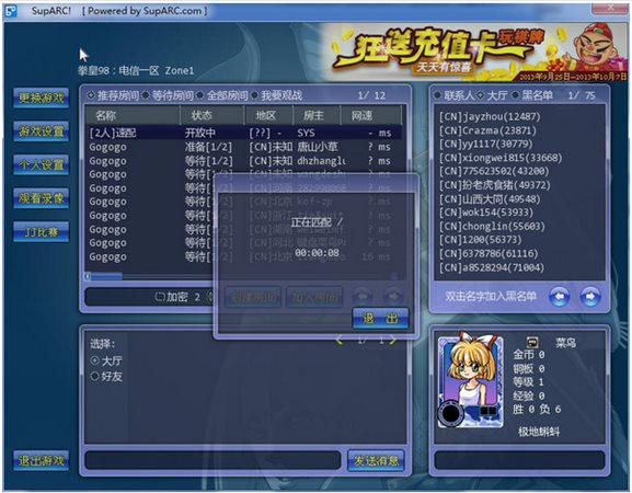 ArcLive街機(jī)游戲?qū)?zhàn)平臺(tái)