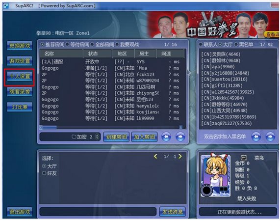 ArcLive街機(jī)游戲?qū)?zhàn)平臺(tái)