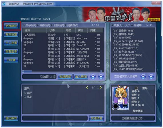 ArcLive街機(jī)游戲?qū)?zhàn)平臺(tái)